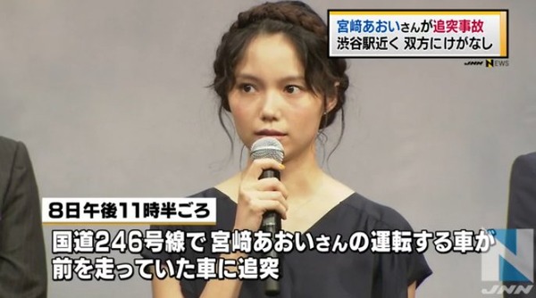 宮崎あおいが追突事故 渋谷駅前現場地図 V6岡田准一と不倫略奪報道直後か 女性セブン熱愛写真 櫻井 翔の憂鬱