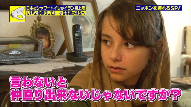 リナ へーファー 父イランと母ドイツハーフのクォーター リナ リリ Tbs メイドインjapan 画像 櫻井 翔の憂鬱