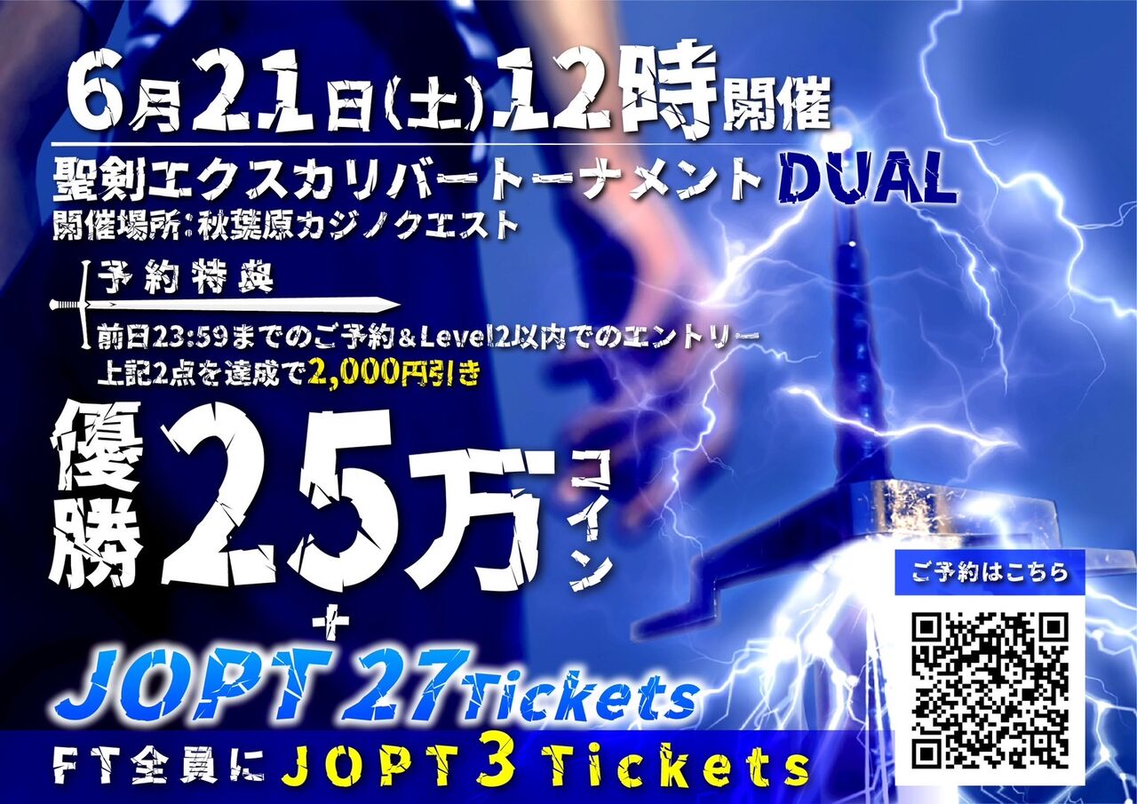 カジノクエスト