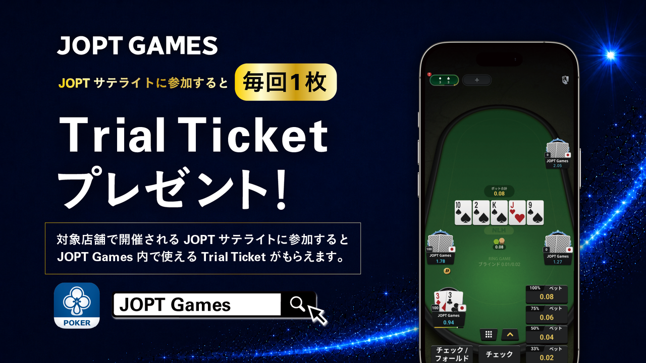 カジノクエスト