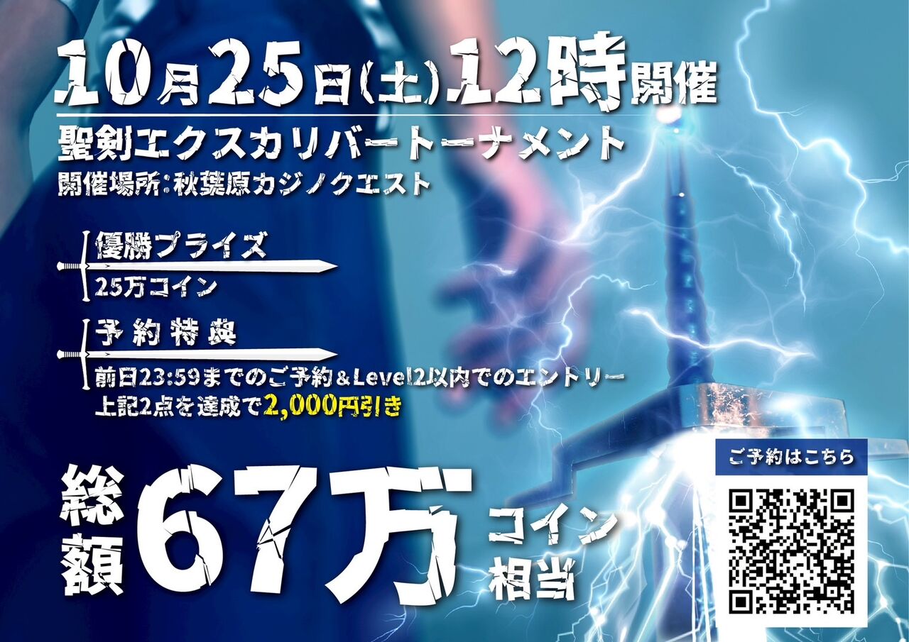 カジノクエスト