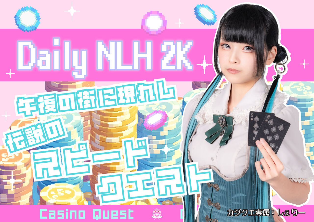 ポーカーギルド