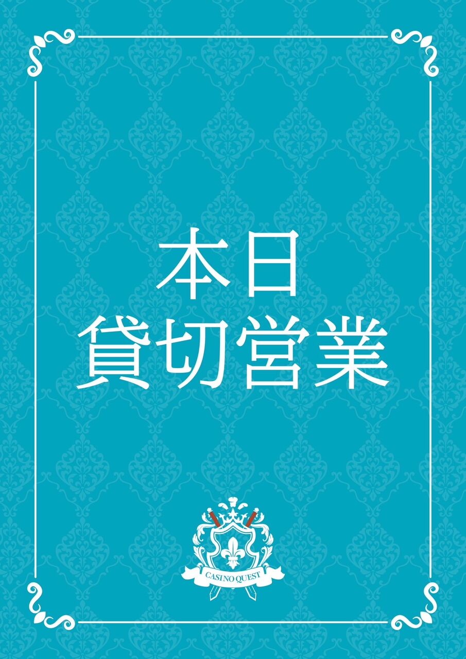 カジノクエスト