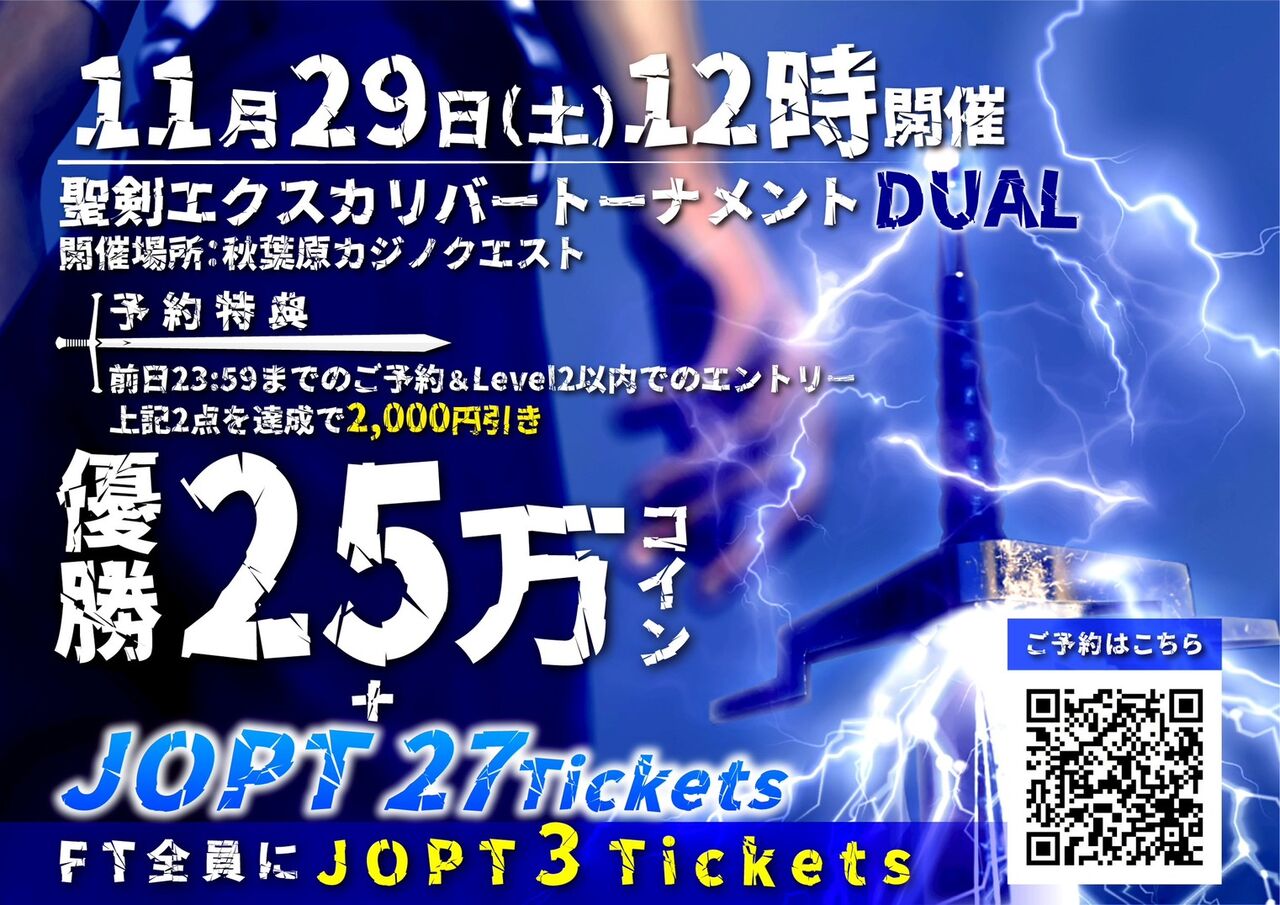 カジノクエスト