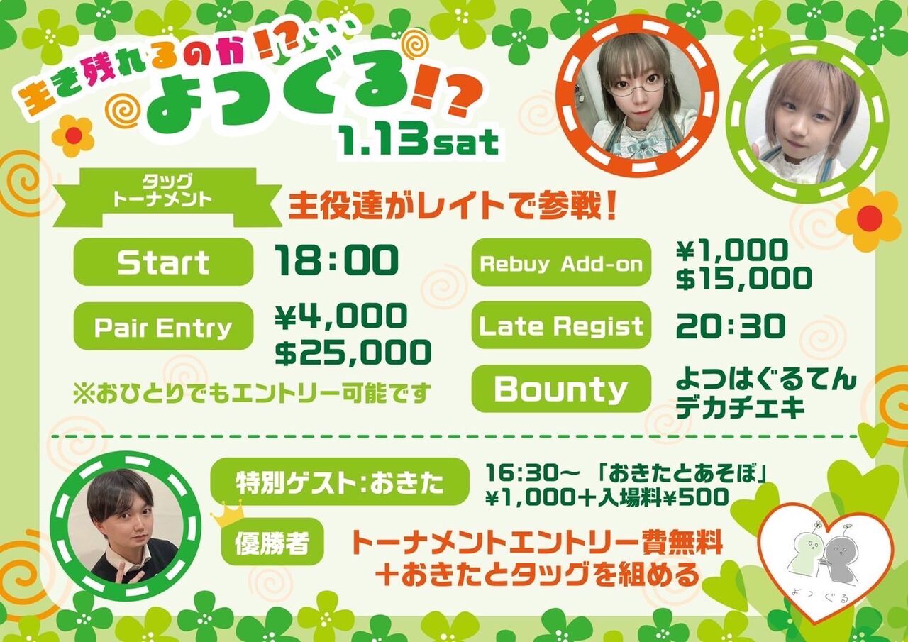カジノクエスト