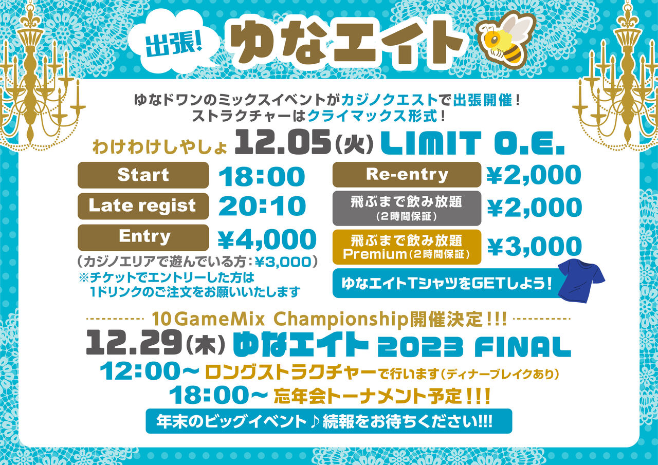 カジノクエスト