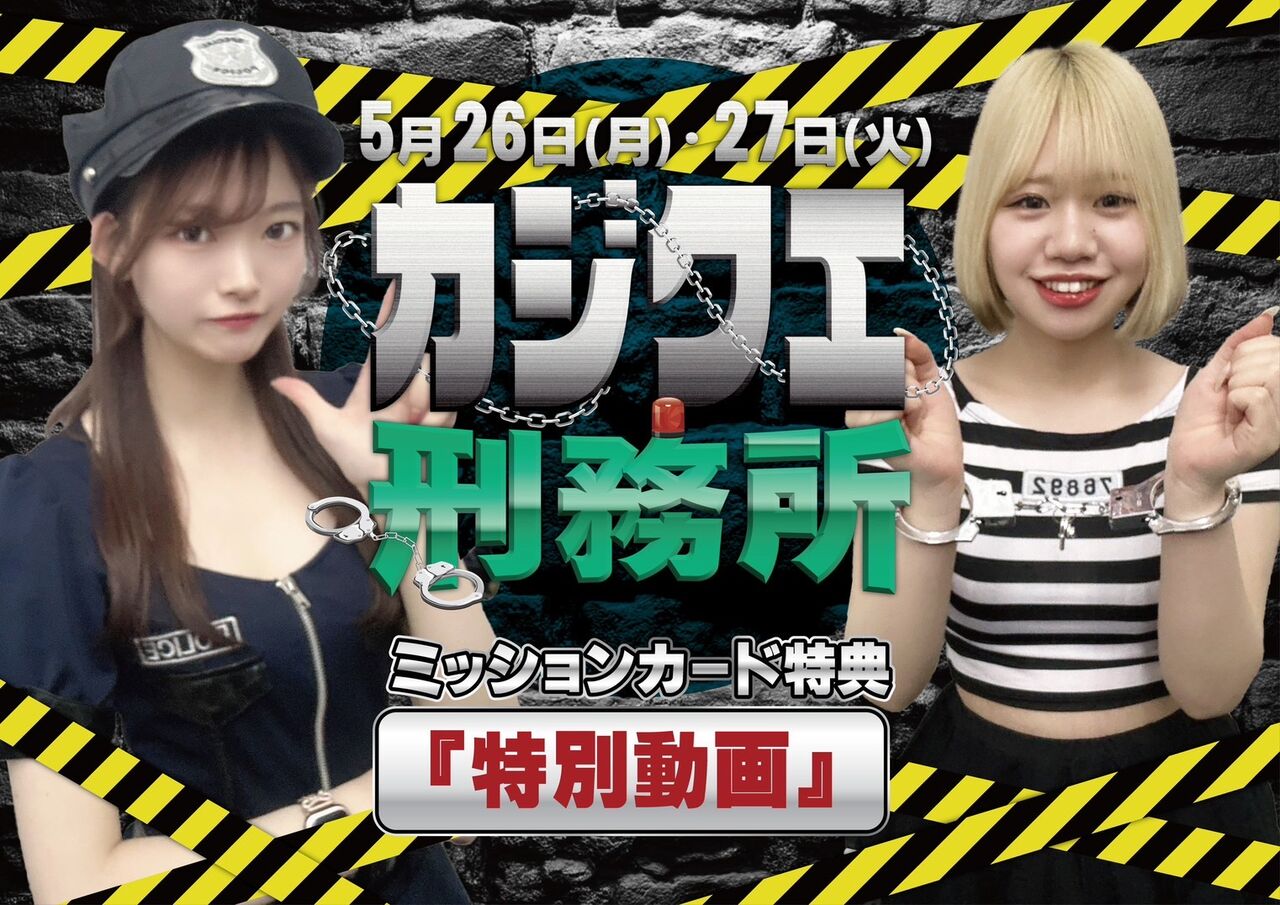 カジノクエスト