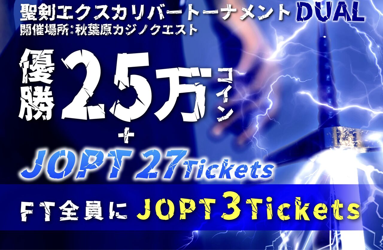 カジノクエスト