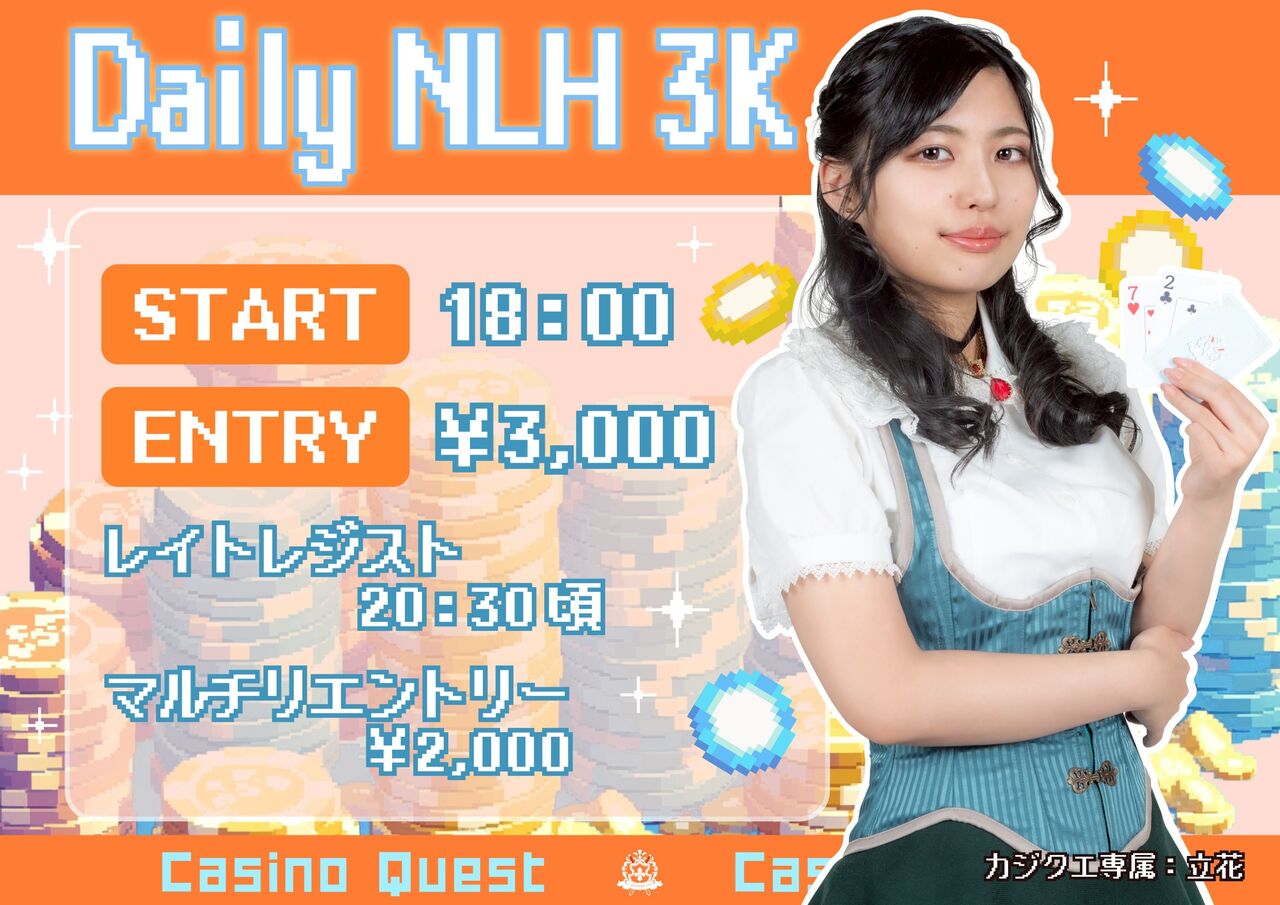 カジノクエスト