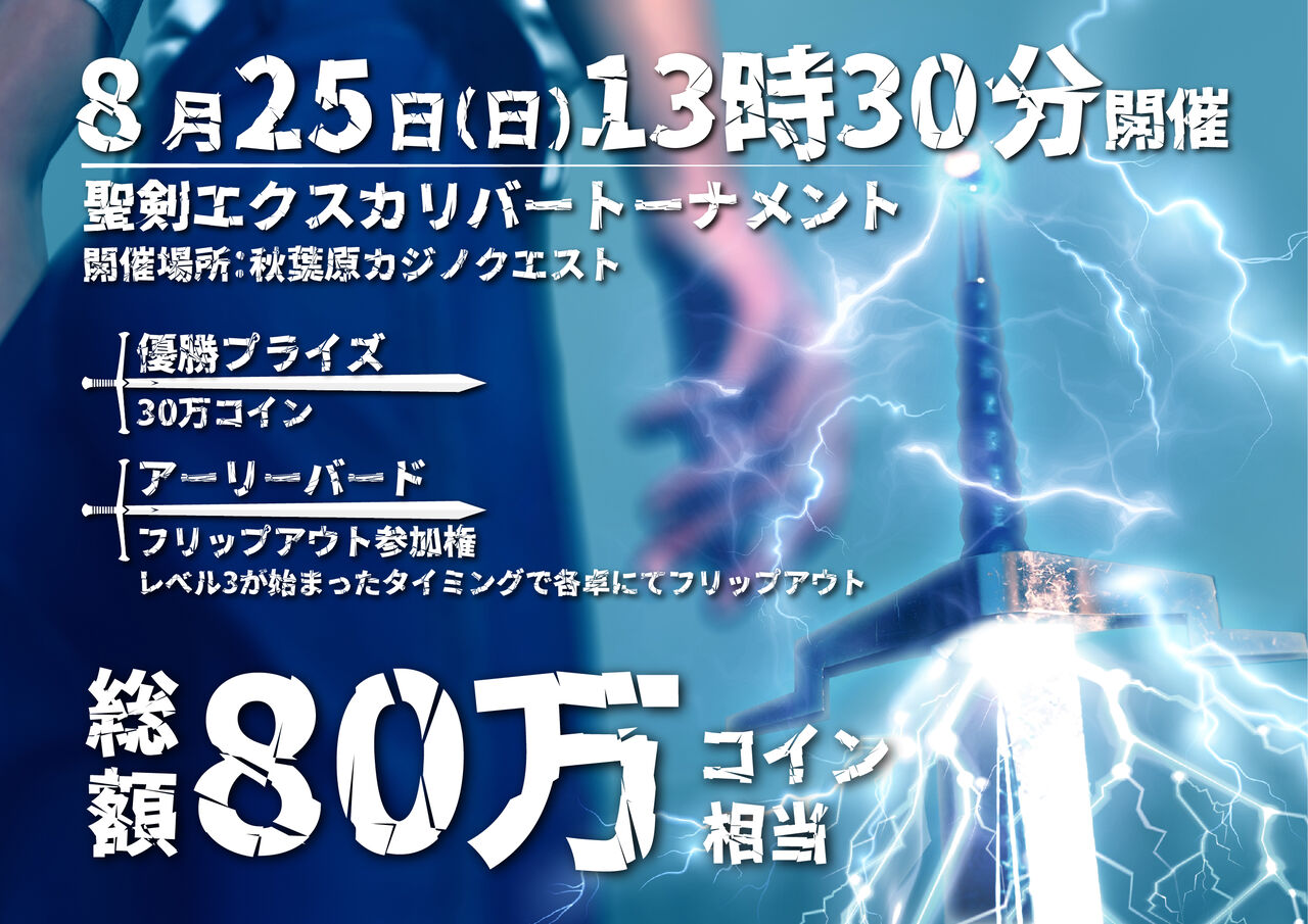 カジノクエスト