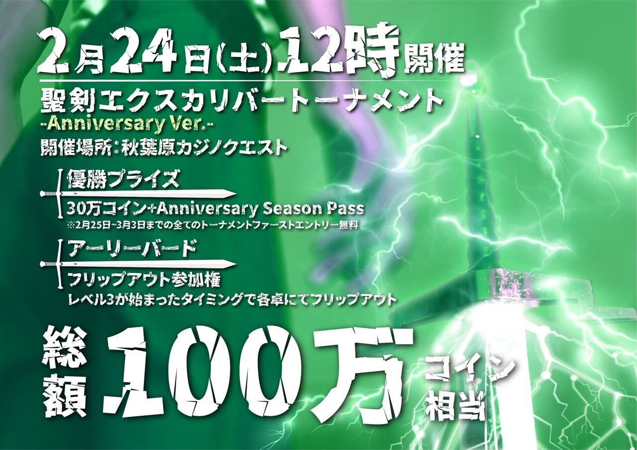 カジノクエスト