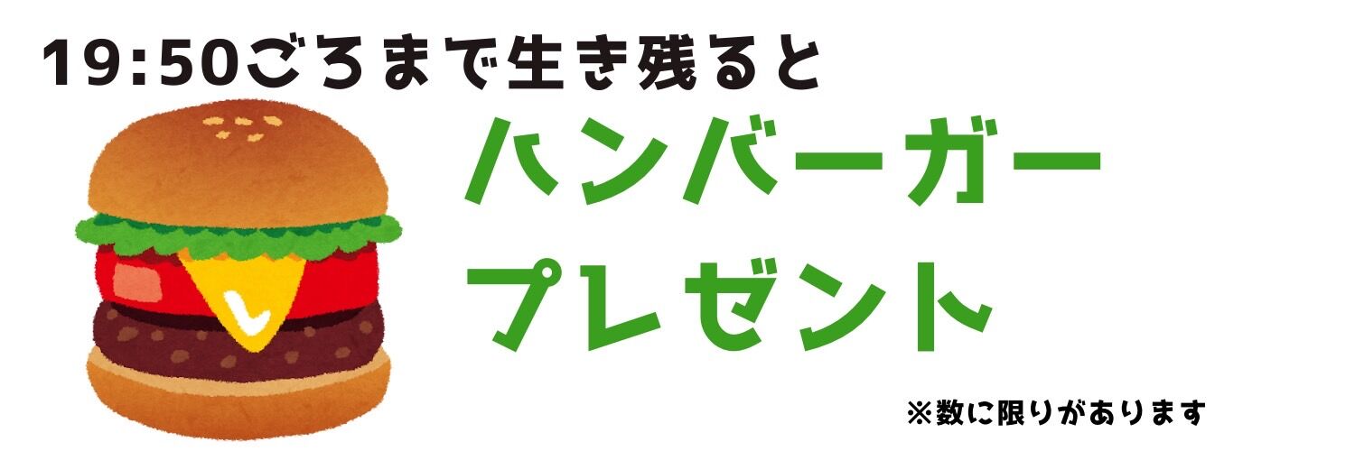 カジノクエスト