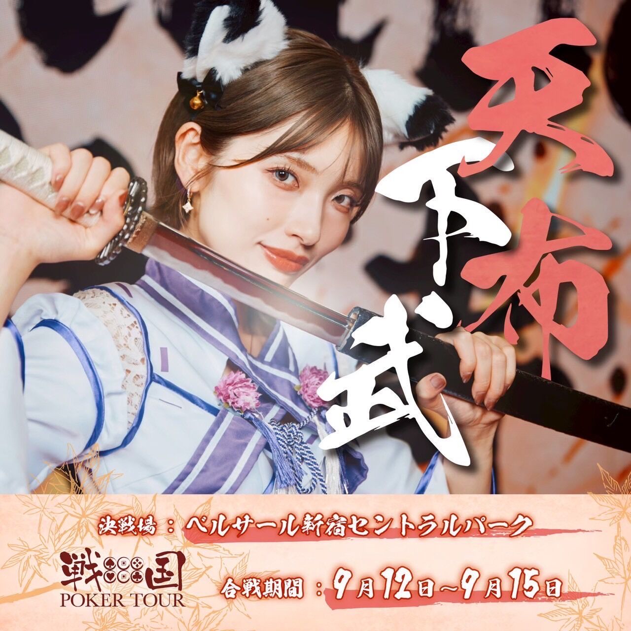 カジノクエスト