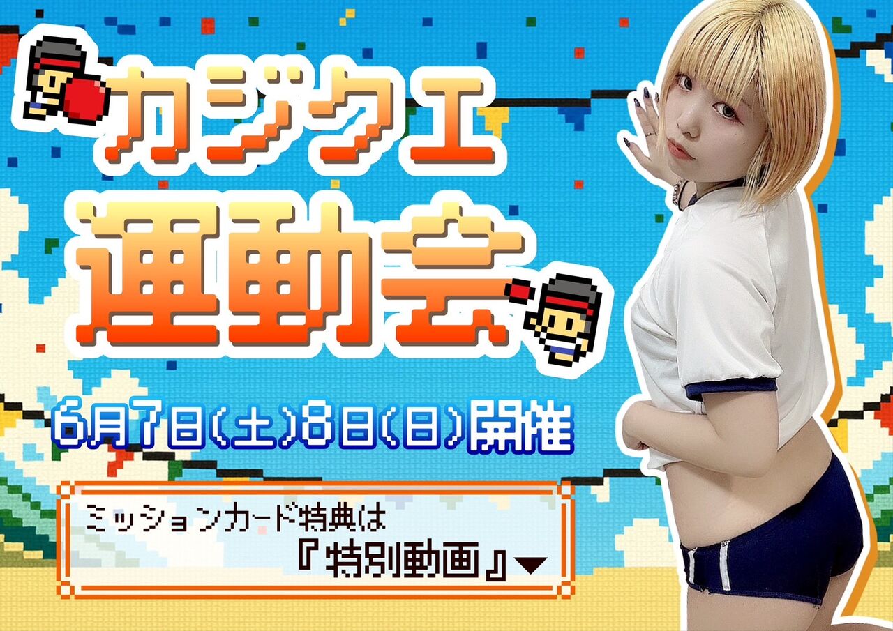 カジノクエスト