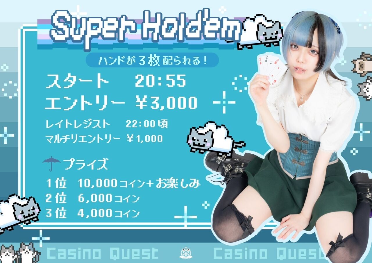 カジノクエスト