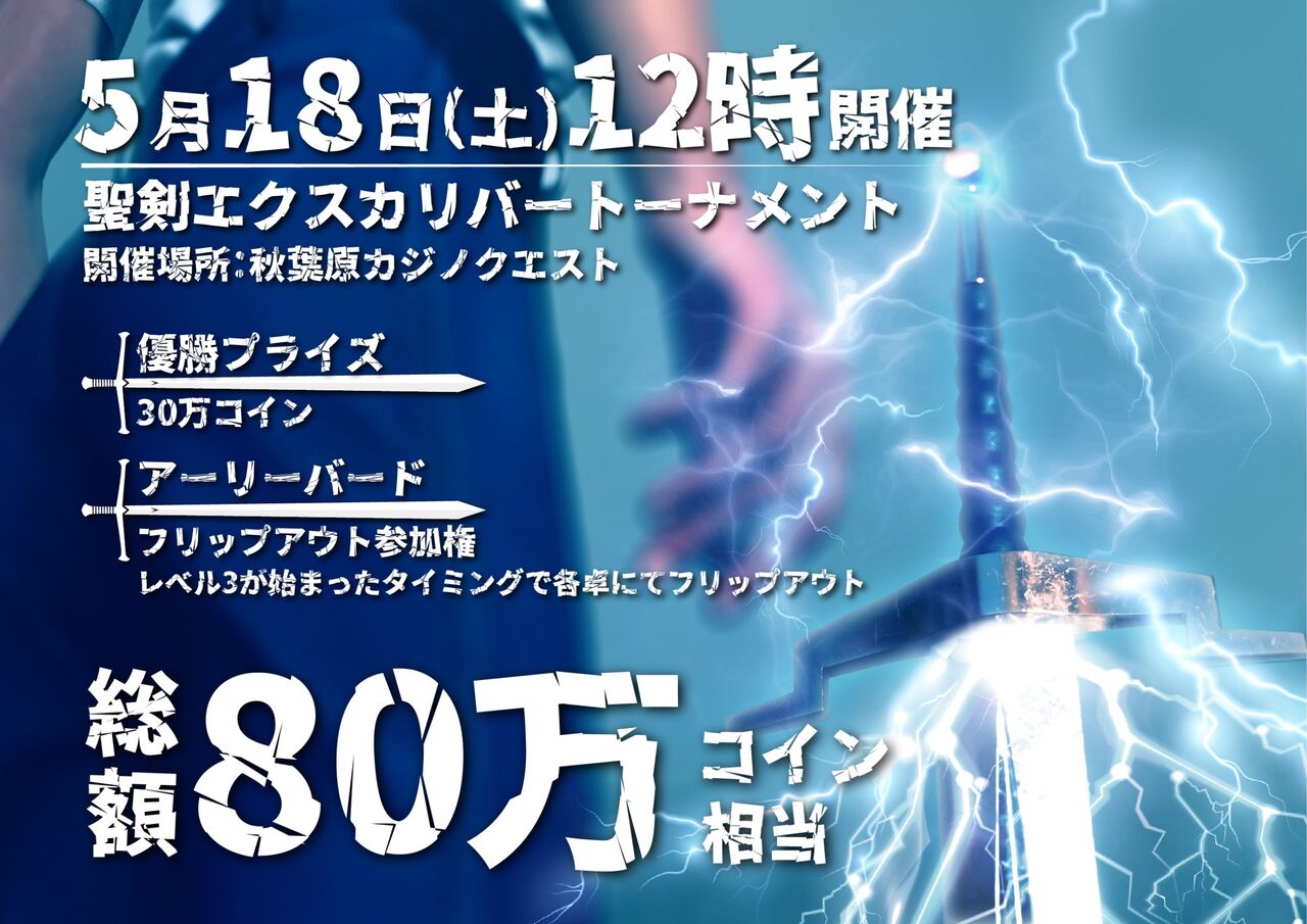 カジノクエスト