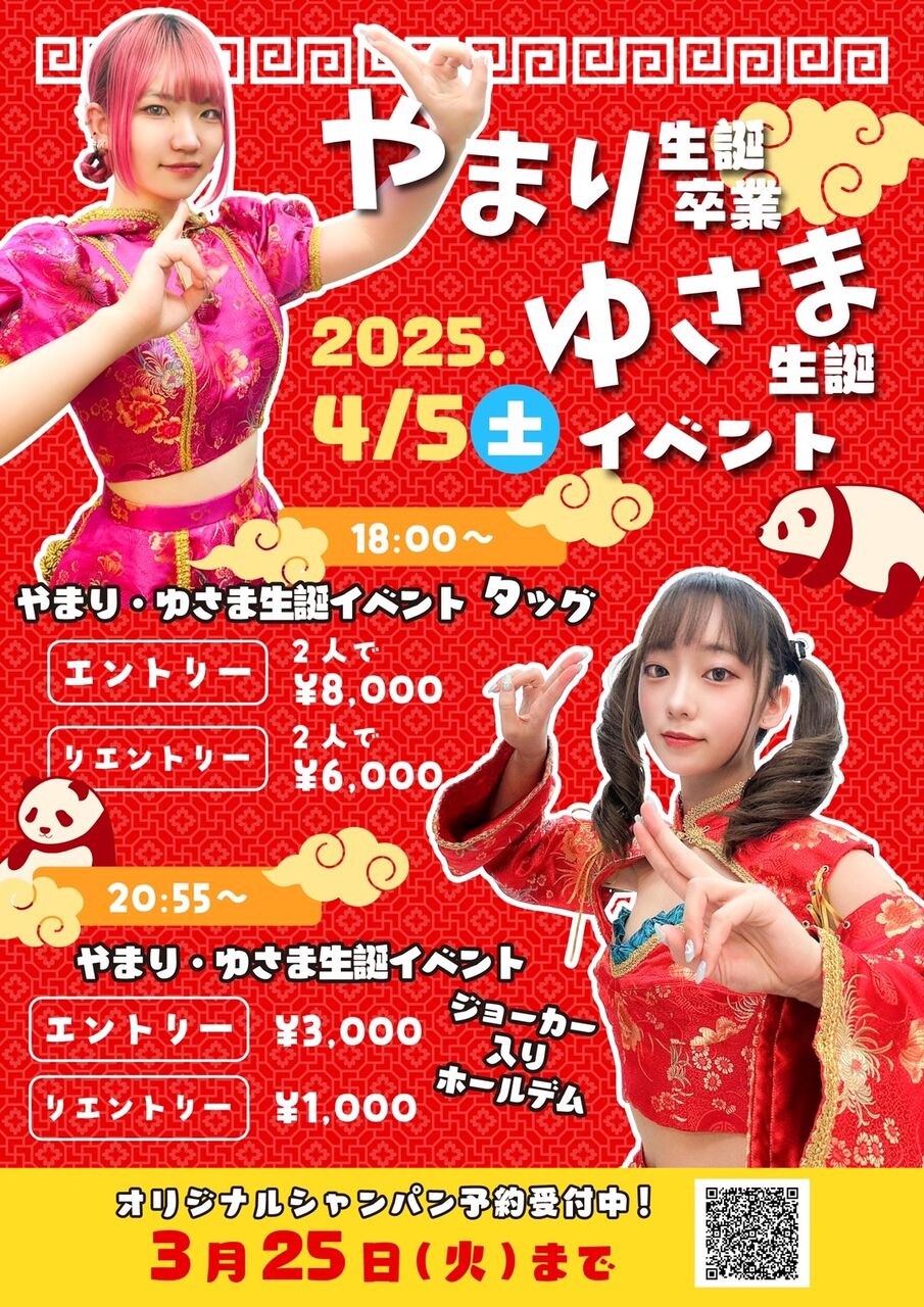 カジノクエスト