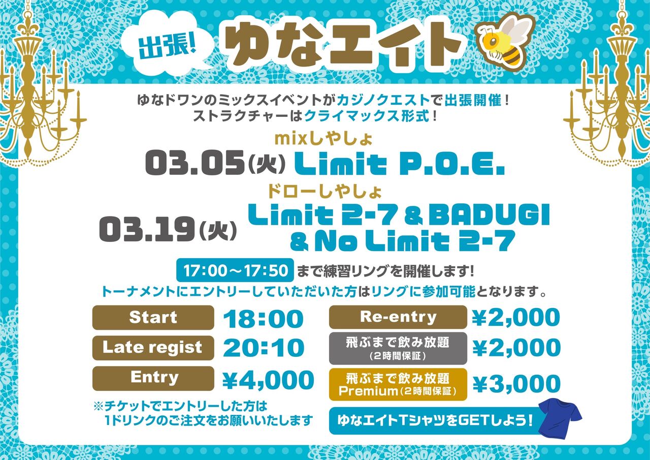 カジノクエスト