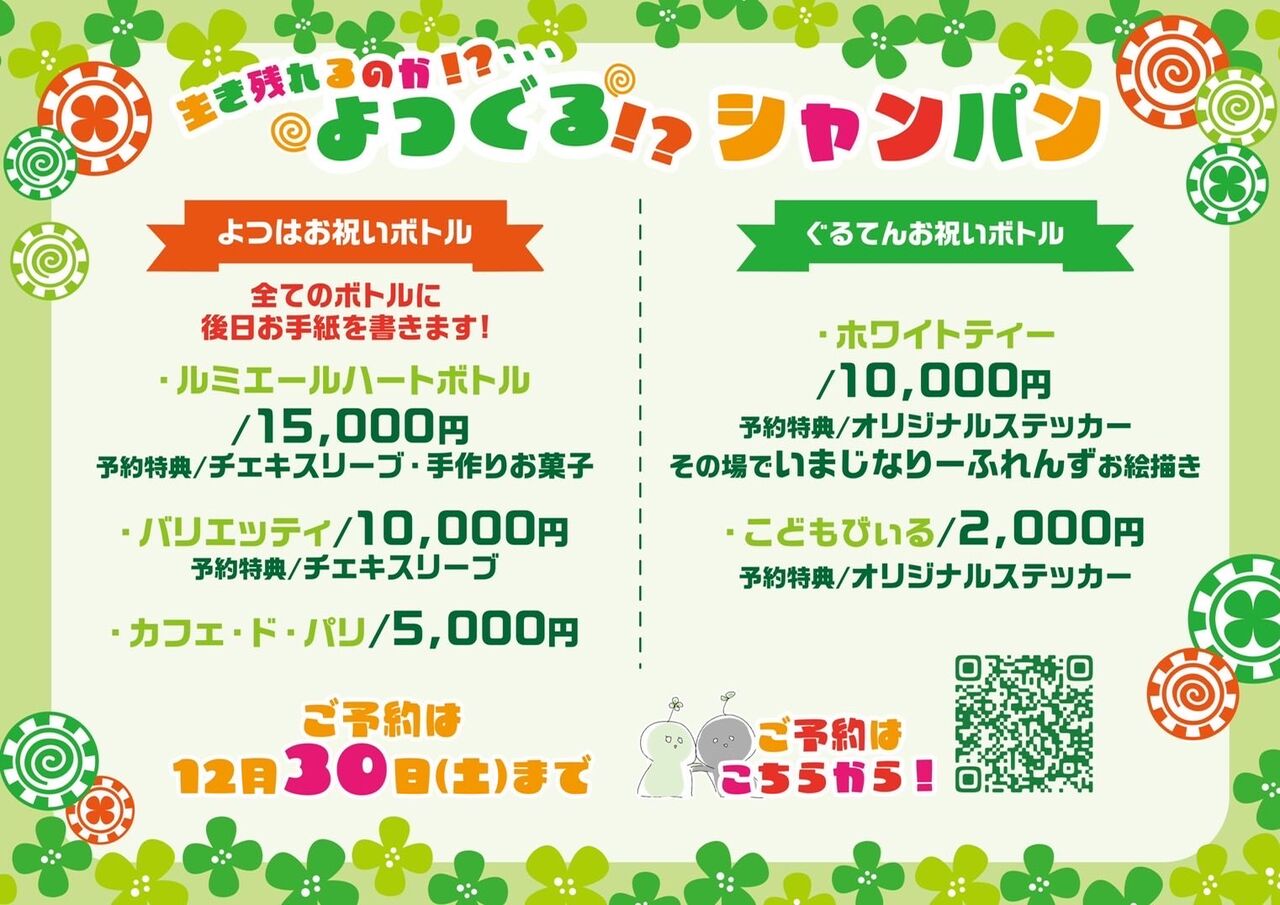 カジノクエスト