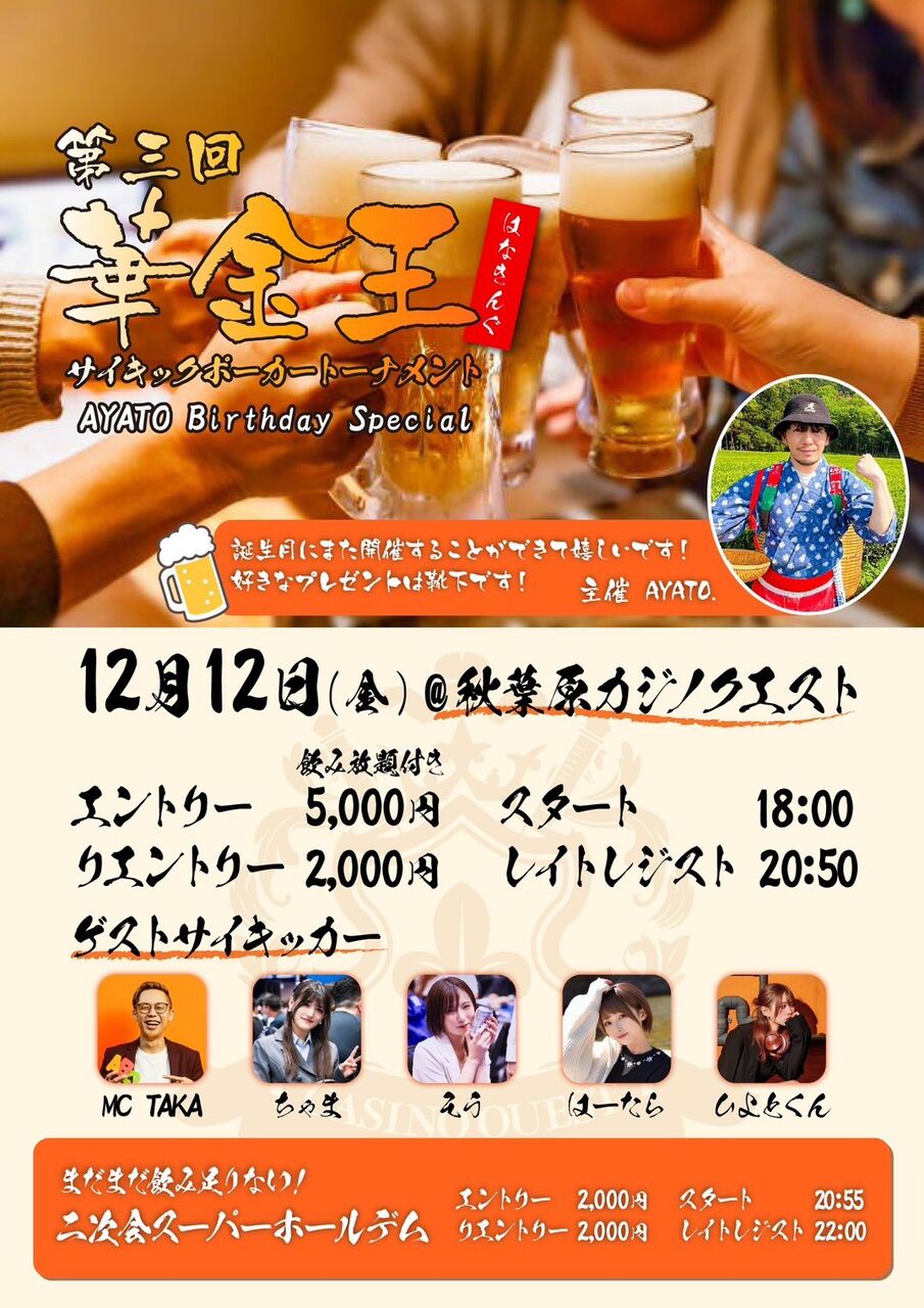 カジノクエスト