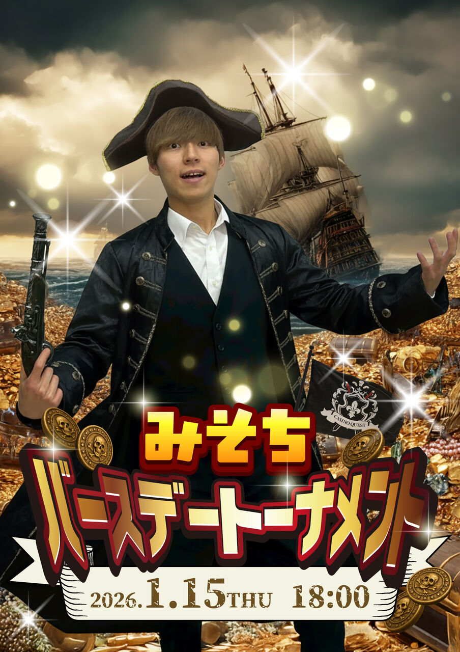 ポーカーギルド