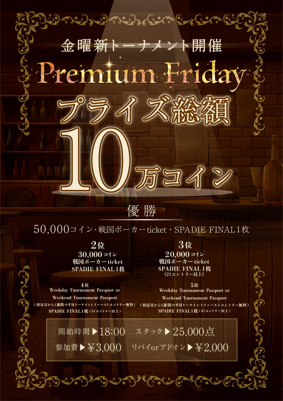 カジノクエスト