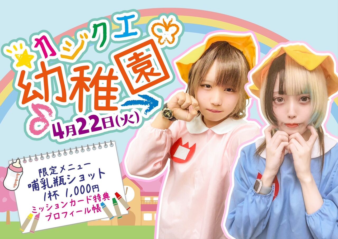 カジノクエスト