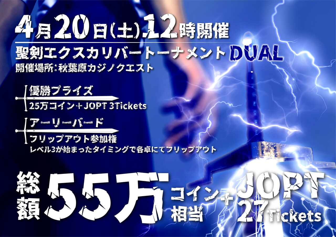 カジノクエスト