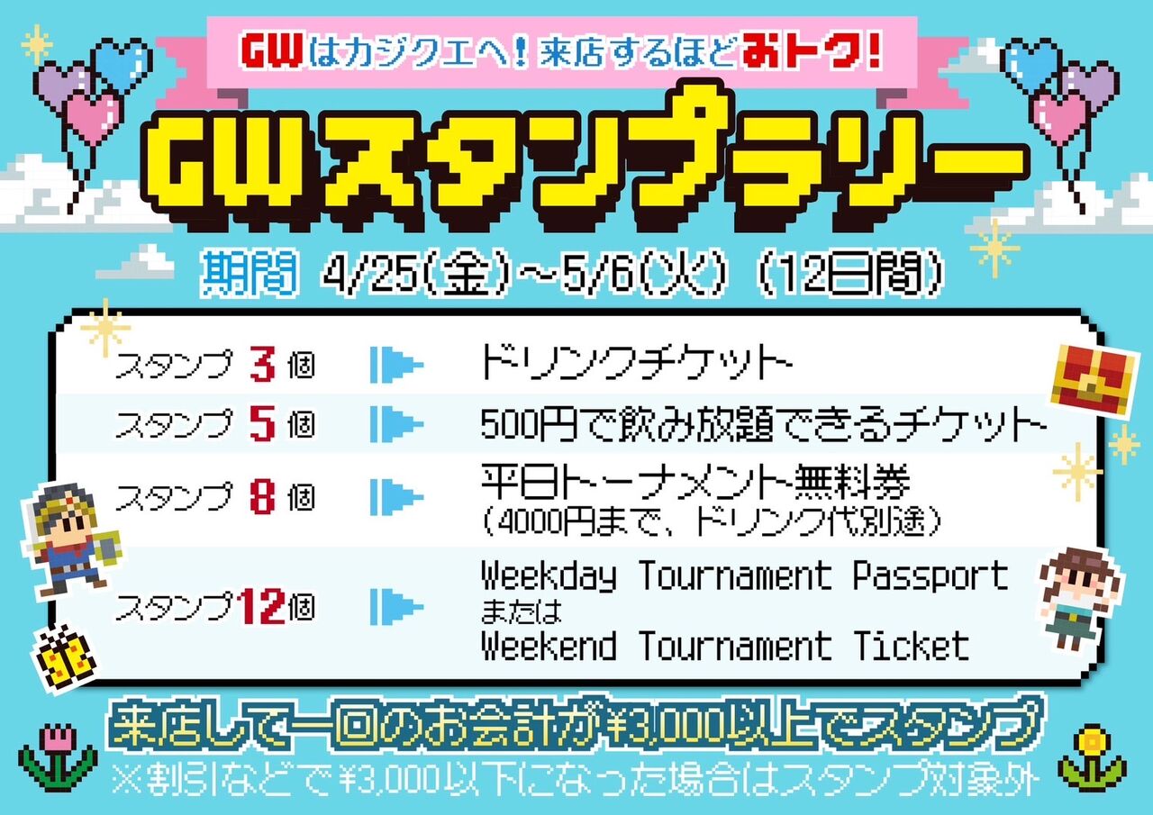 カジノクエスト