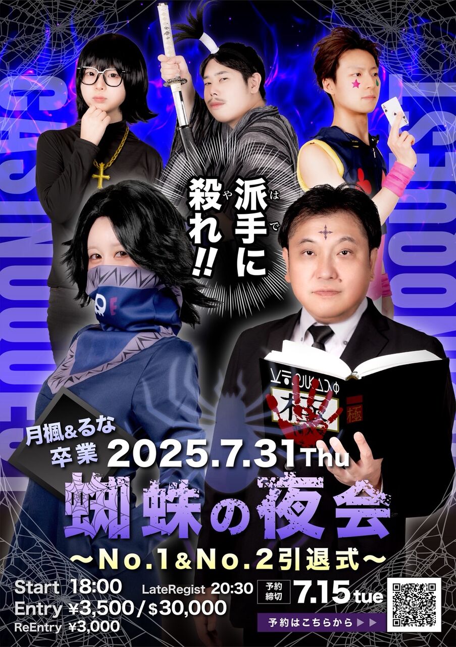 カジノクエスト