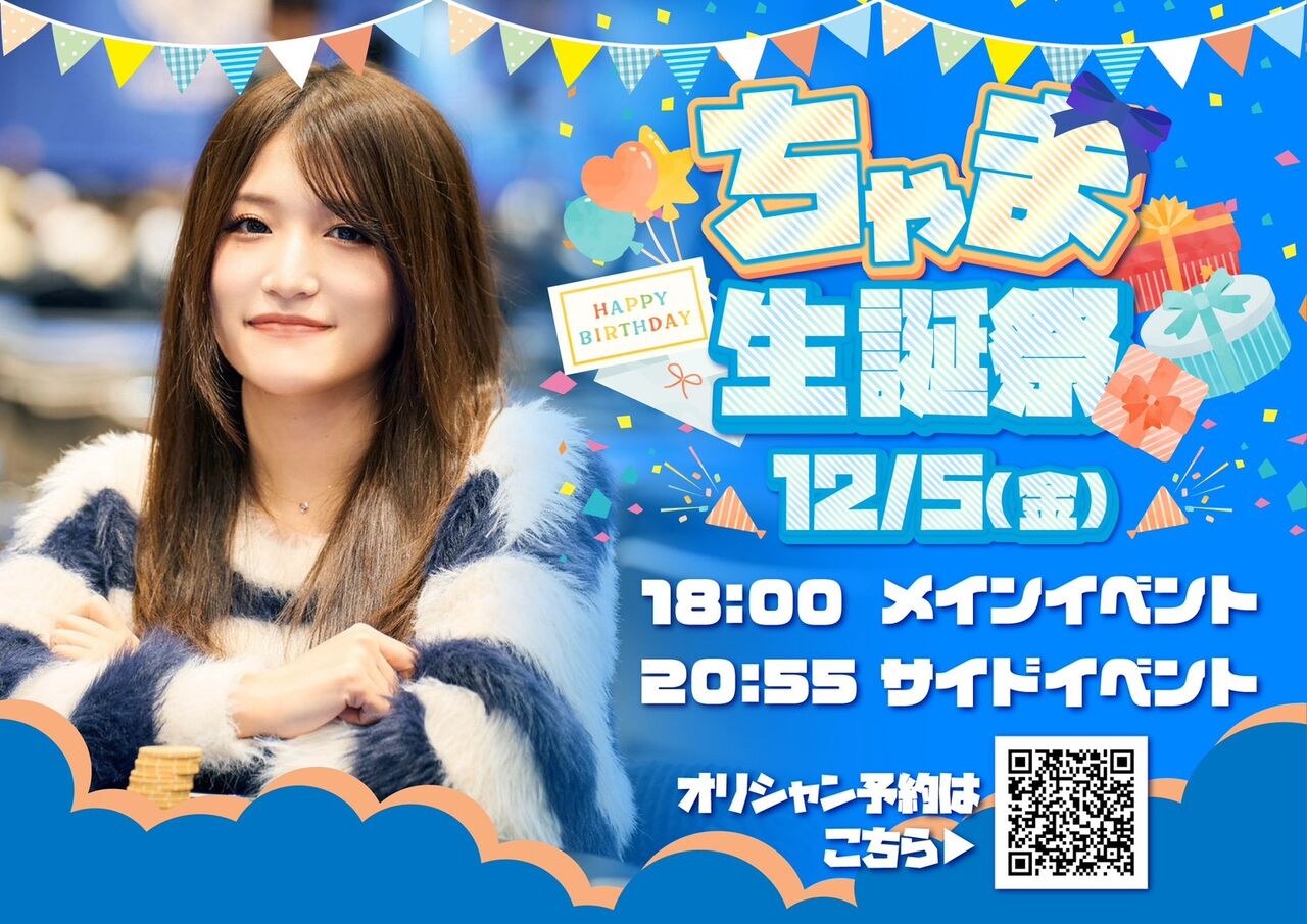 カジノクエスト