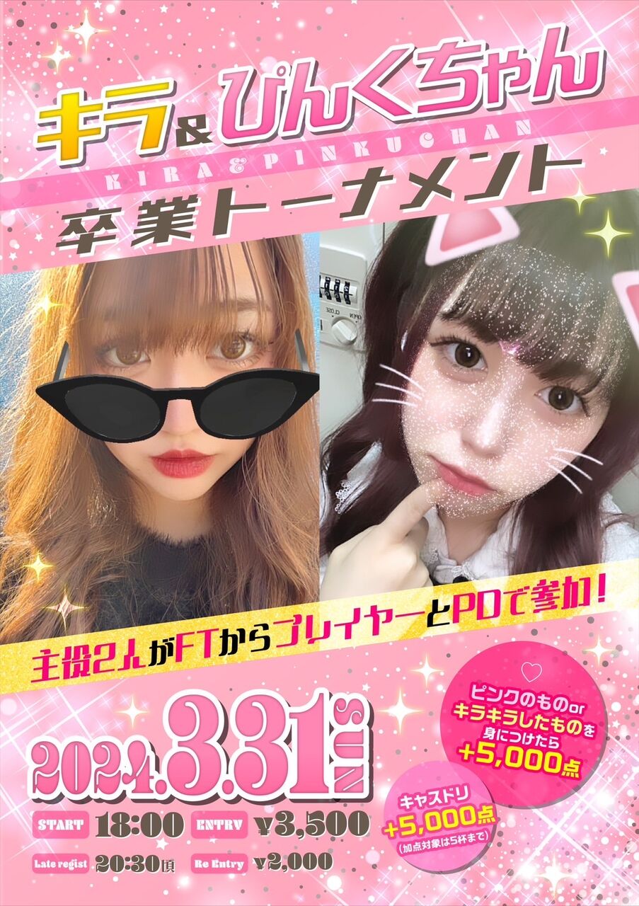 カジノクエスト