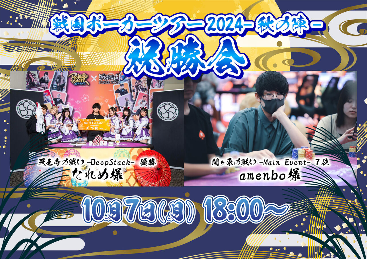 カジノクエスト