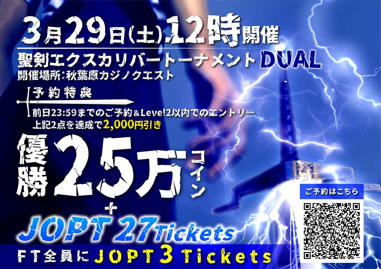 カジノクエスト