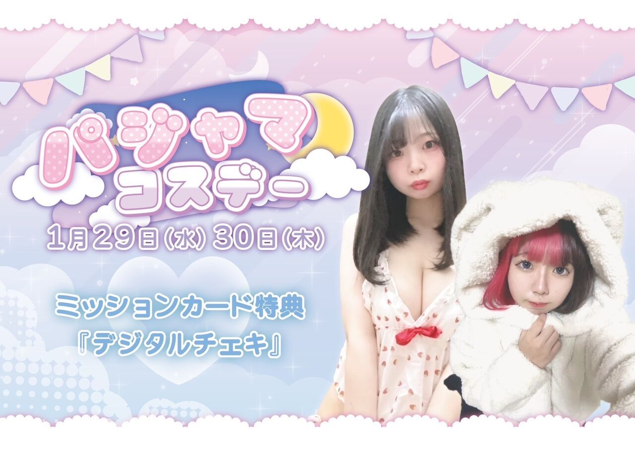 カジノクエスト