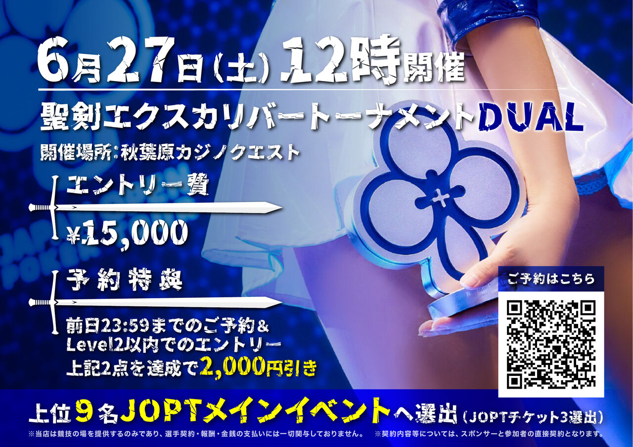 カジノクエスト