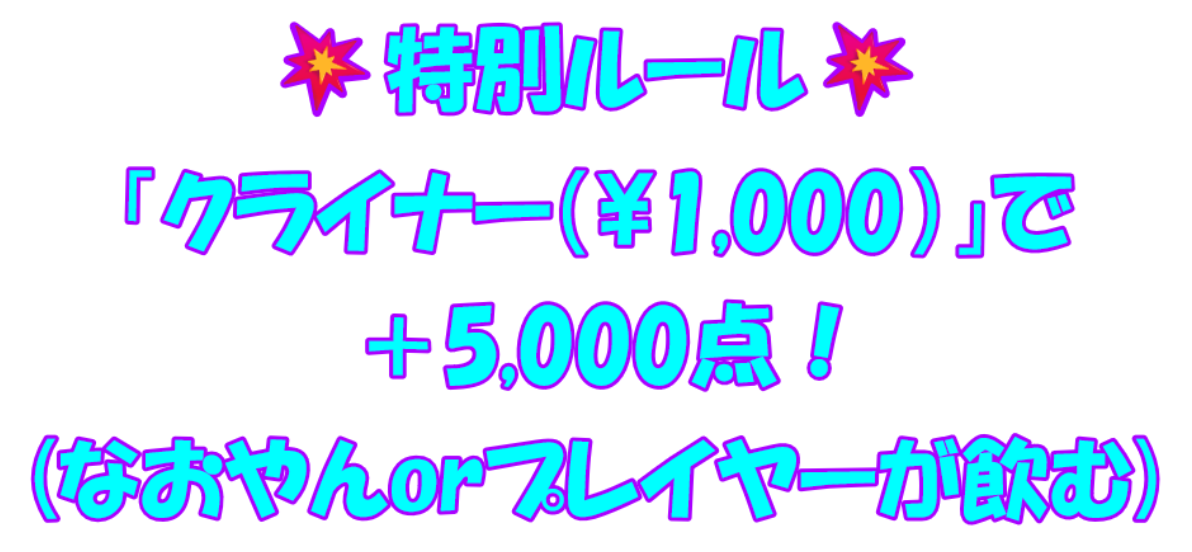 カジノクエスト