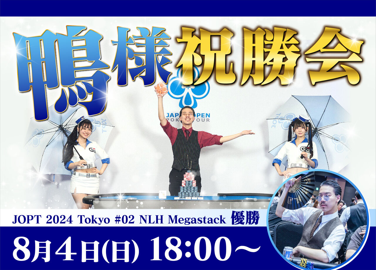 カジノクエスト