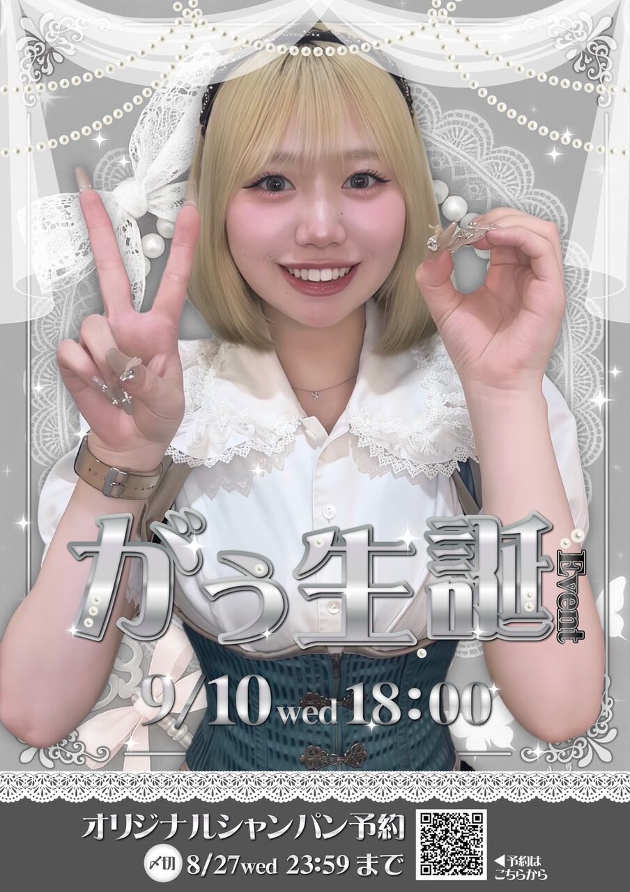 カジノクエスト