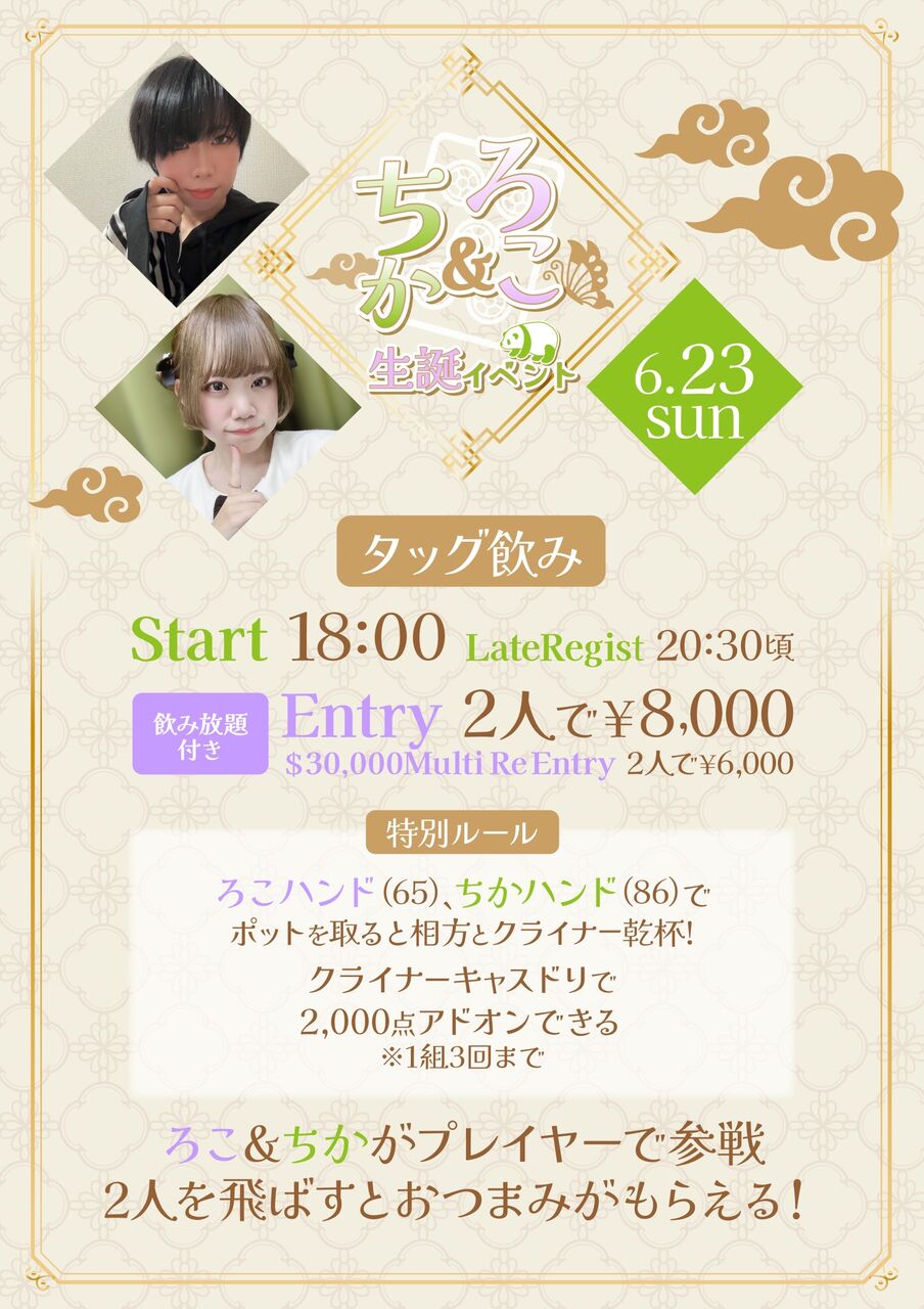 カジノクエスト