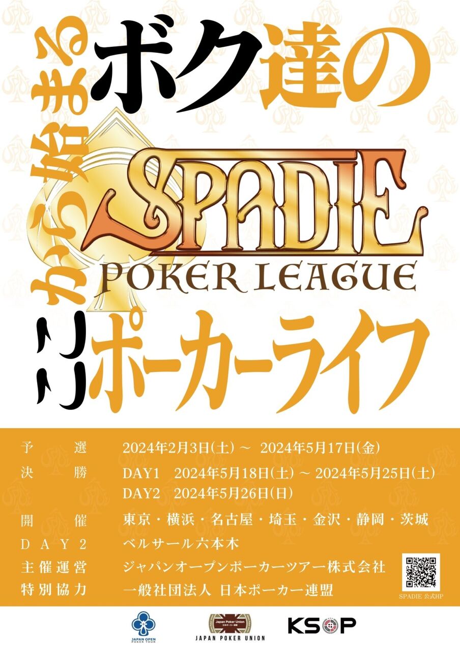 カジノクエスト