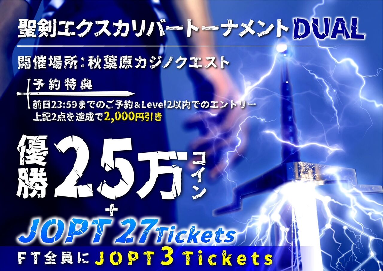 カジノクエスト