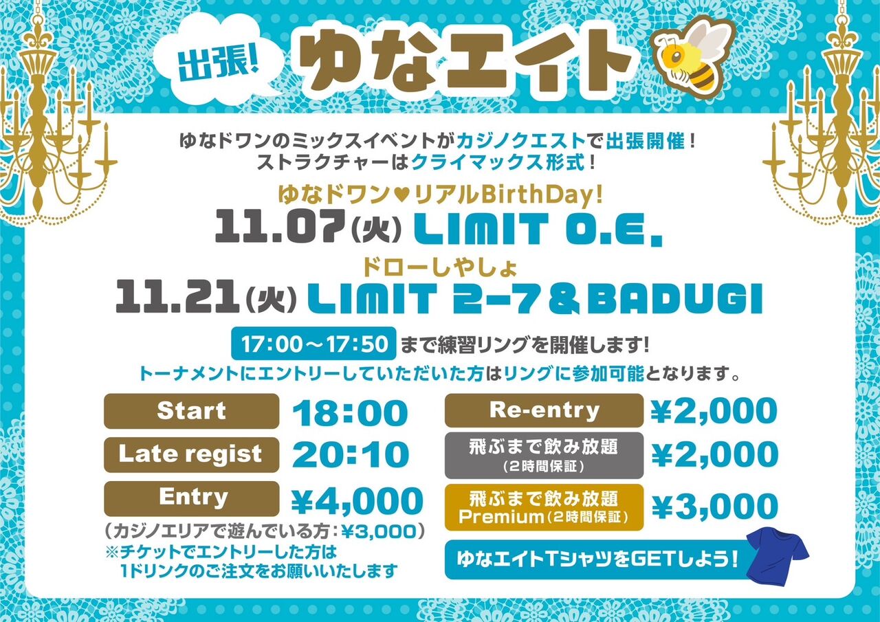 カジノクエスト