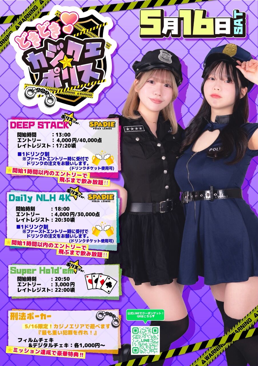 カジノクエスト