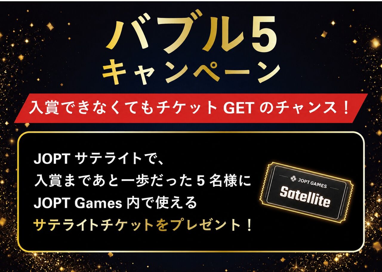 カジノクエスト