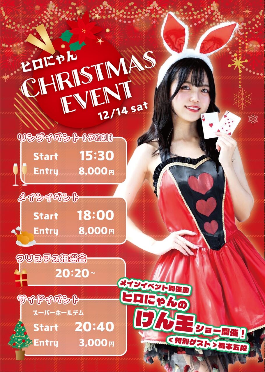 カジノクエスト