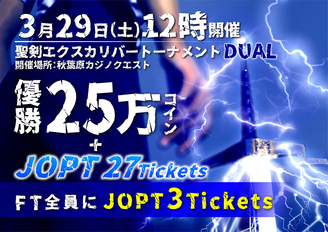 カジノクエスト