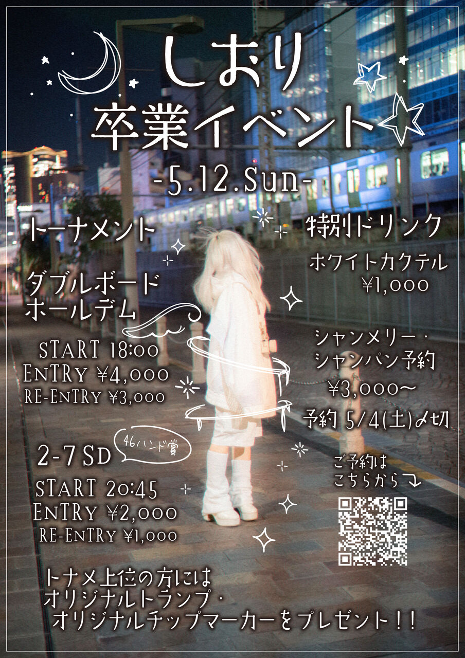 カジノクエスト