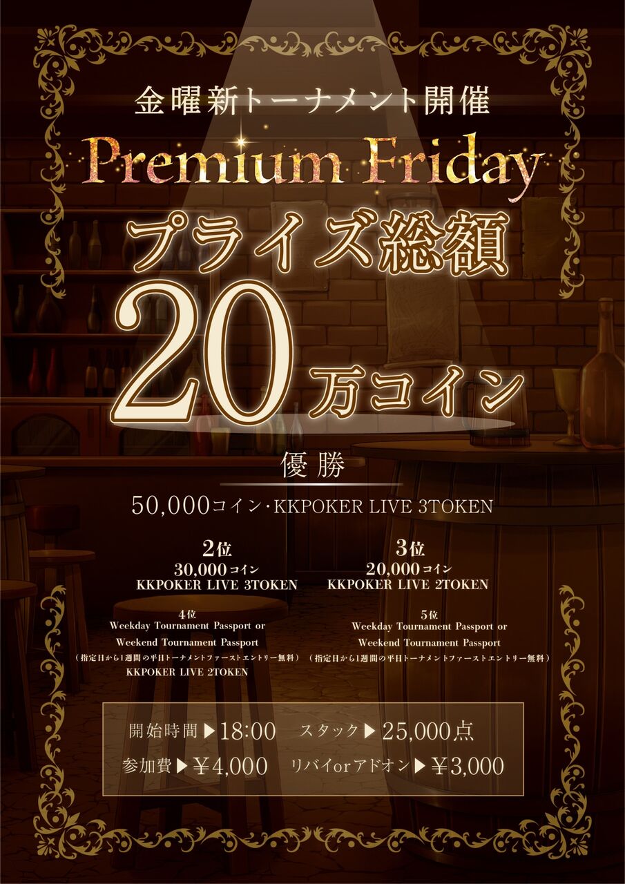 カジノクエスト