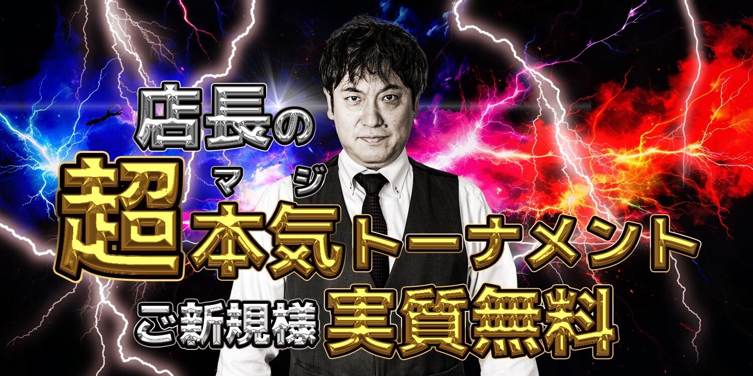 カジノクエスト